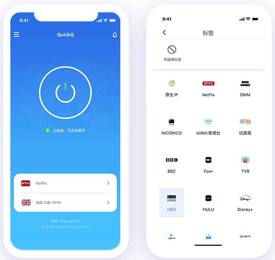 QuickQ 全球智能网络加速方案
